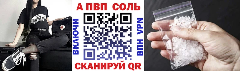 Купить  Наволоки  A-PVP кристаллы 