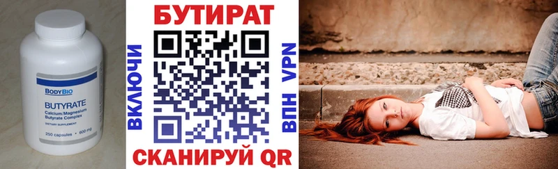 Бутират бутандиол  Купить  Наволоки 