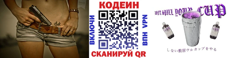 Купить закладки  Наволоки  Кодеиновый сироп Lean напиток Lean (лин) 