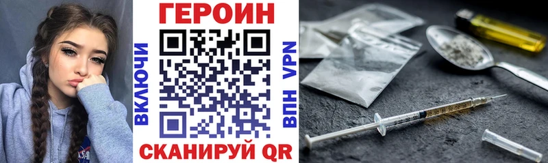 ГЕРОИН хмурый  Купить  Наволоки 