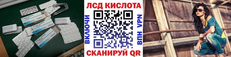 Купить  Наволоки  LSD-25 экстази ecstasy 