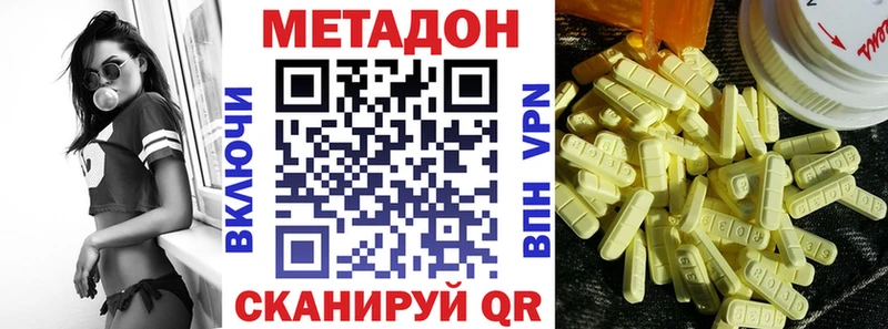 Купить  Наволоки  МЕТАДОН кристалл 